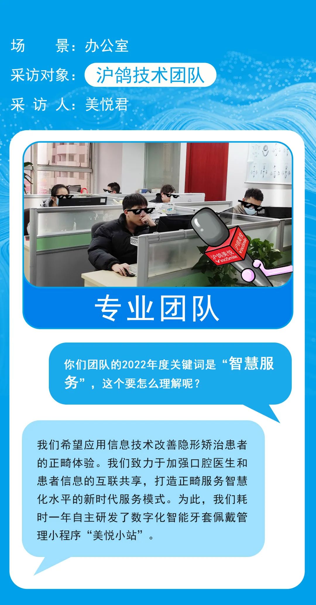 矫治佩戴神秘助手：“美悦小站”小程序上线，打造美悦会员新乐园！