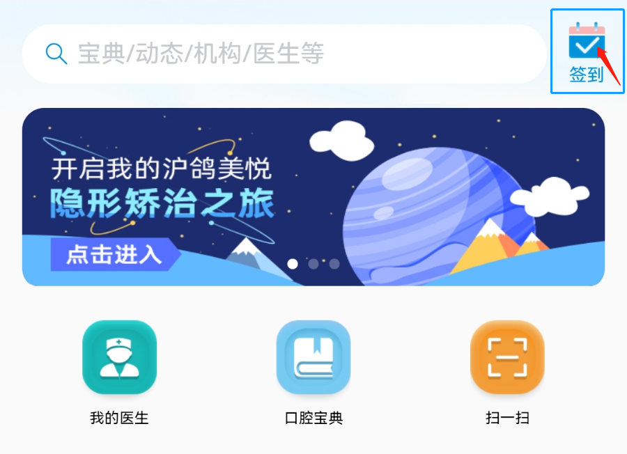 矫治佩戴神秘助手：“美悦小站”小程序上线，打造美悦会员新乐园！
