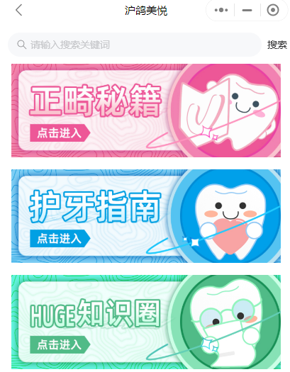 矫治佩戴神秘助手：“美悦小站”小程序上线，打造美悦会员新乐园！