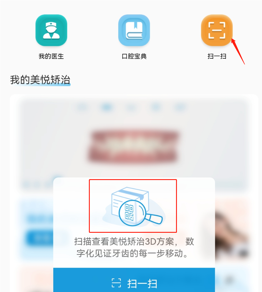 矫治佩戴神秘助手：“美悦小站”小程序上线，打造美悦会员新乐园！