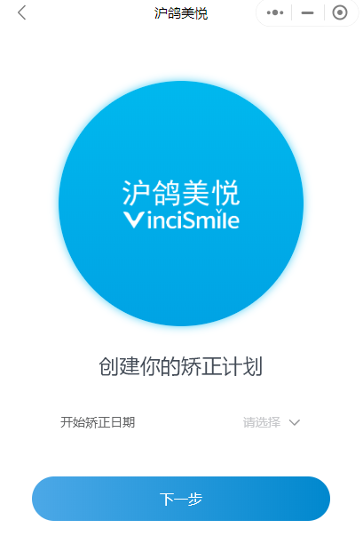 矫治佩戴神秘助手：“美悦小站”小程序上线，打造美悦会员新乐园！