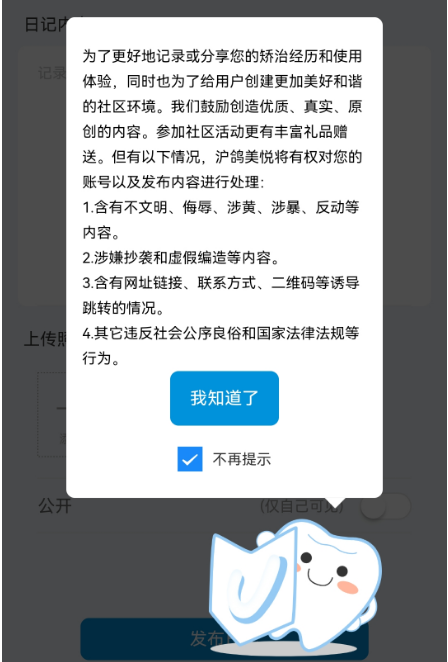 矫治佩戴神秘助手：“美悦小站”小程序上线，打造美悦会员新乐园！