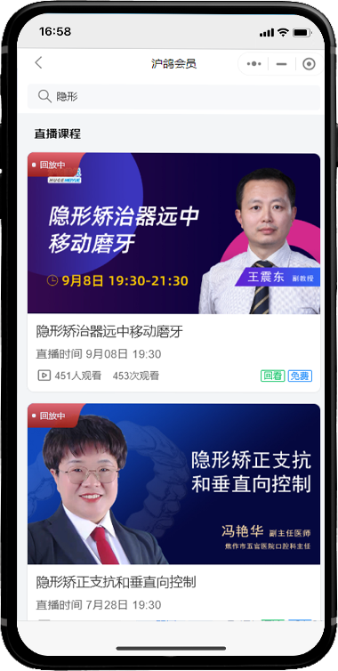 沪鸽课堂全新上线：随时随地，学习无忧！