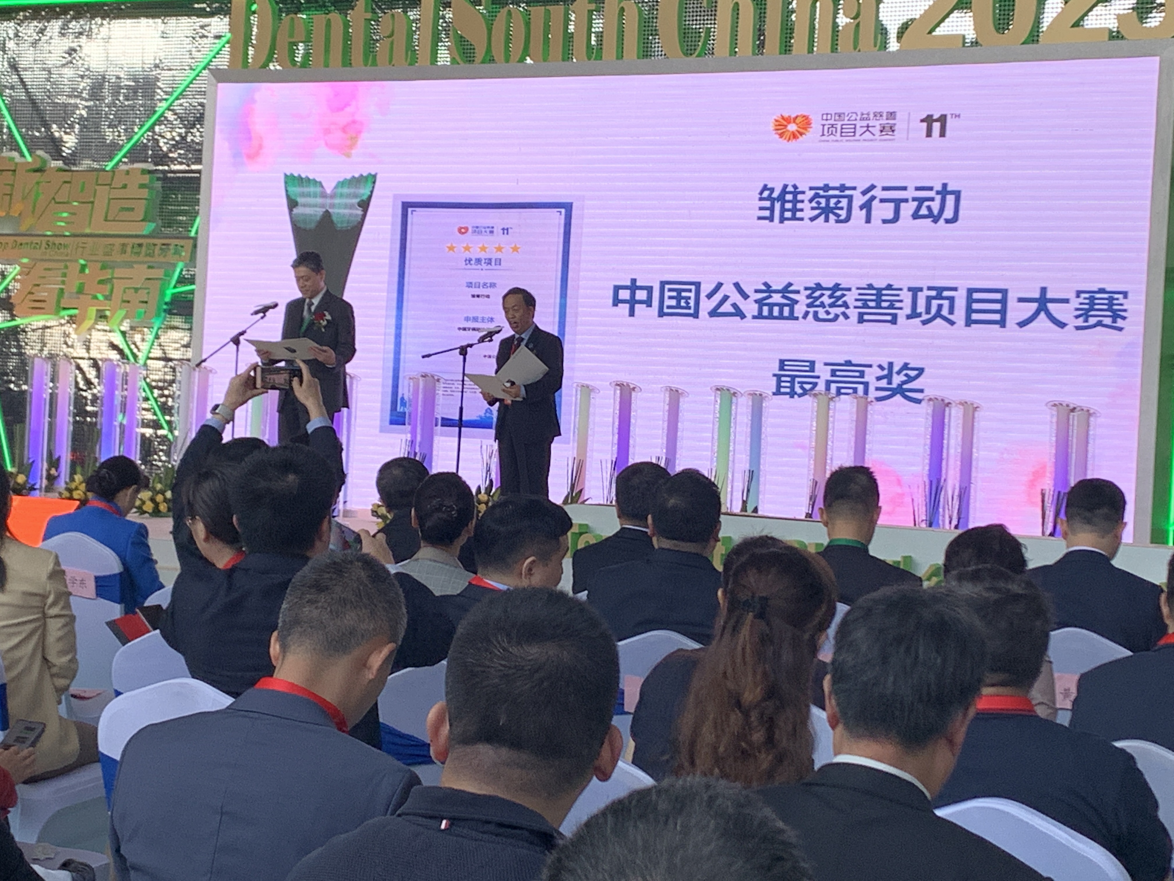 沪鸽口腔助力中国牙病防治基金会“山中雏菊，筑梦同行”关爱儿童口腔健康公益项目——守护山区孩子纯真笑容