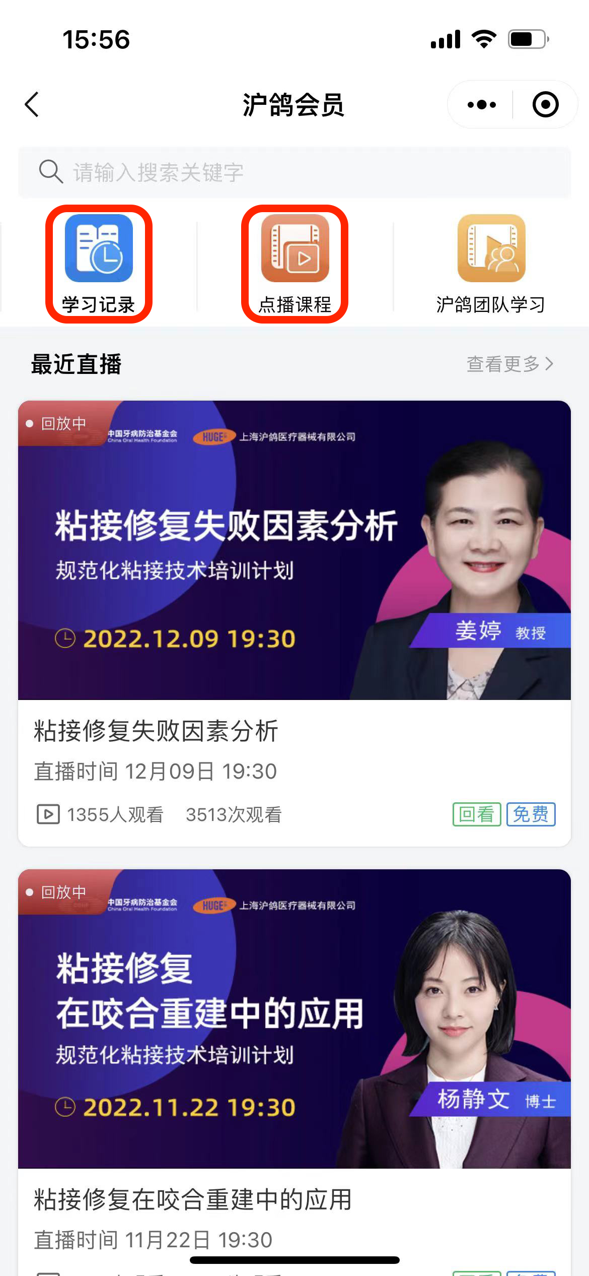 沪鸽合作往来系统上线：与签约客户信息互通，提升沟通效率和体验！