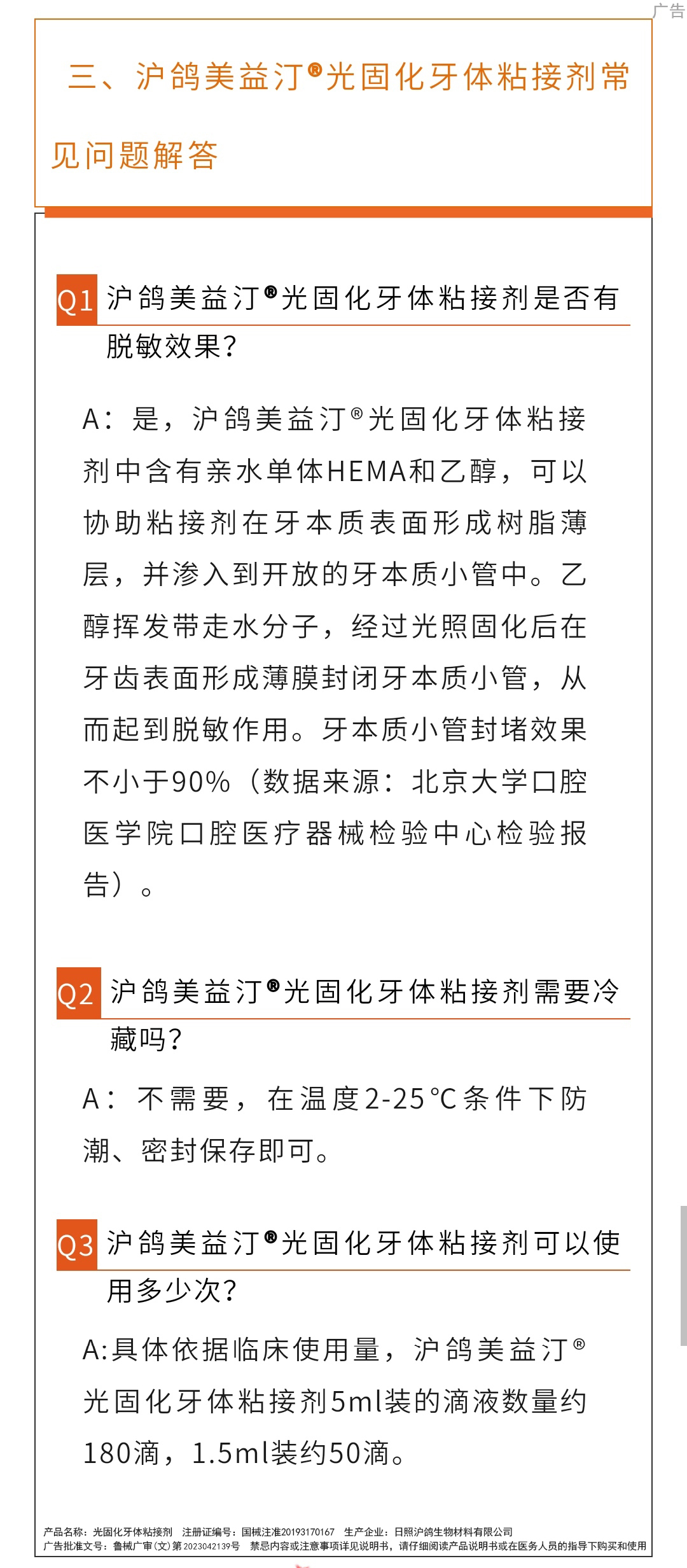 在沪鸽授权经销商处购物，加9.9元得沪鸽美益汀通用型粘接剂！