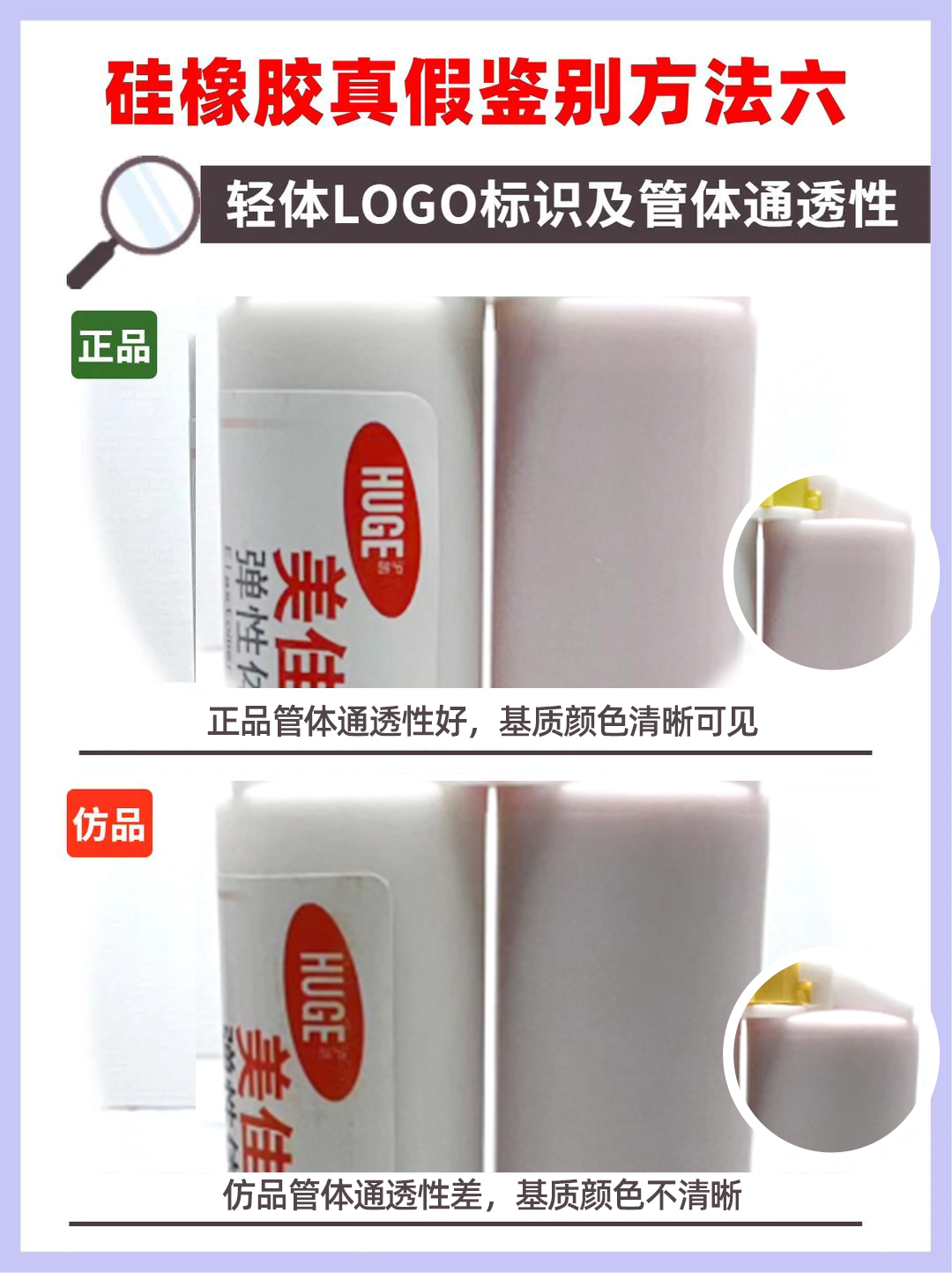 七招学会鉴别沪鸽美佳印®弹性体印模材料，让你跟假货说拜拜~