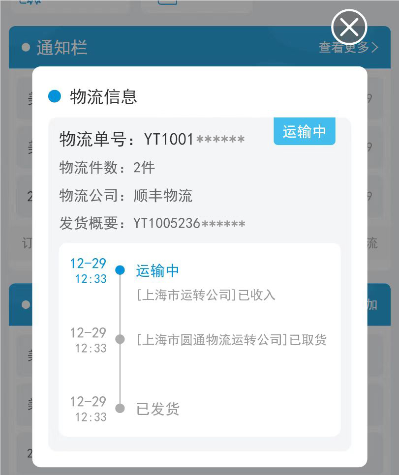 沪鸽合作往来系统上线：与签约客户信息互通，提升沟通效率和体验！