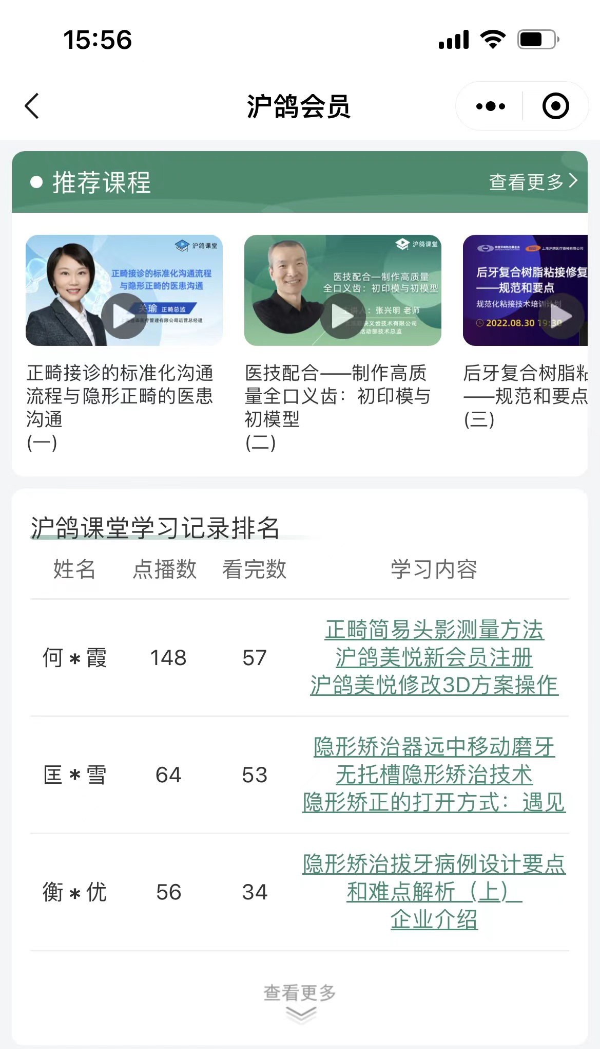 沪鸽合作往来系统上线：与签约客户信息互通，提升沟通效率和体验！