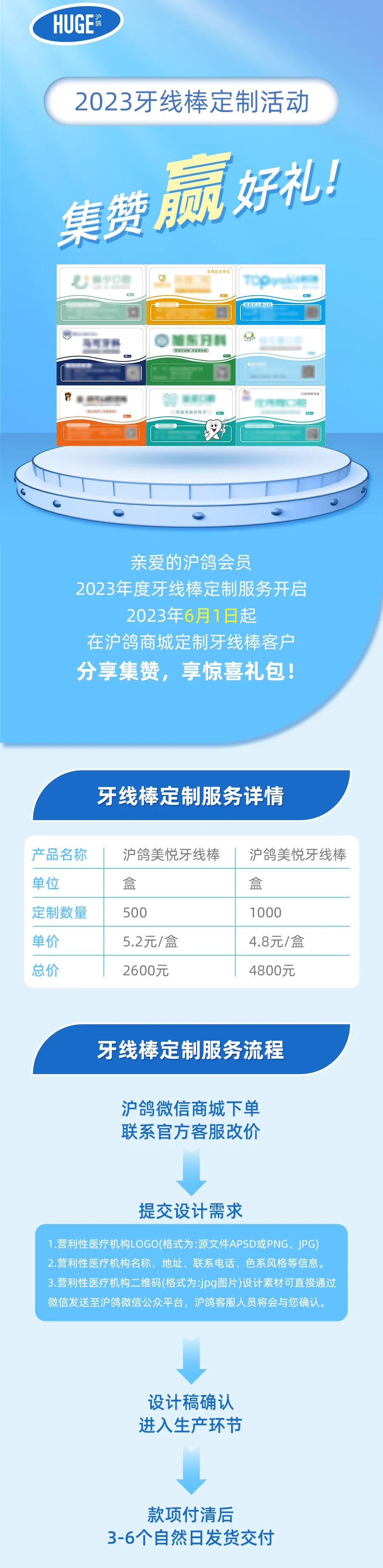 【2023年度牙线棒定制】参与集赞活动，更有精彩好礼等你来拿！