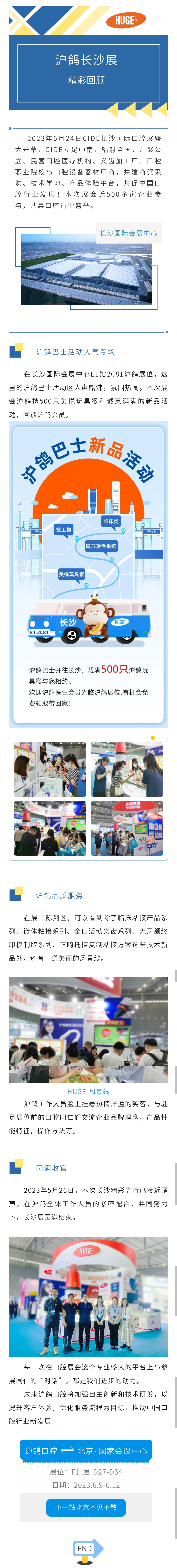 沪鸽长沙展精彩回顾