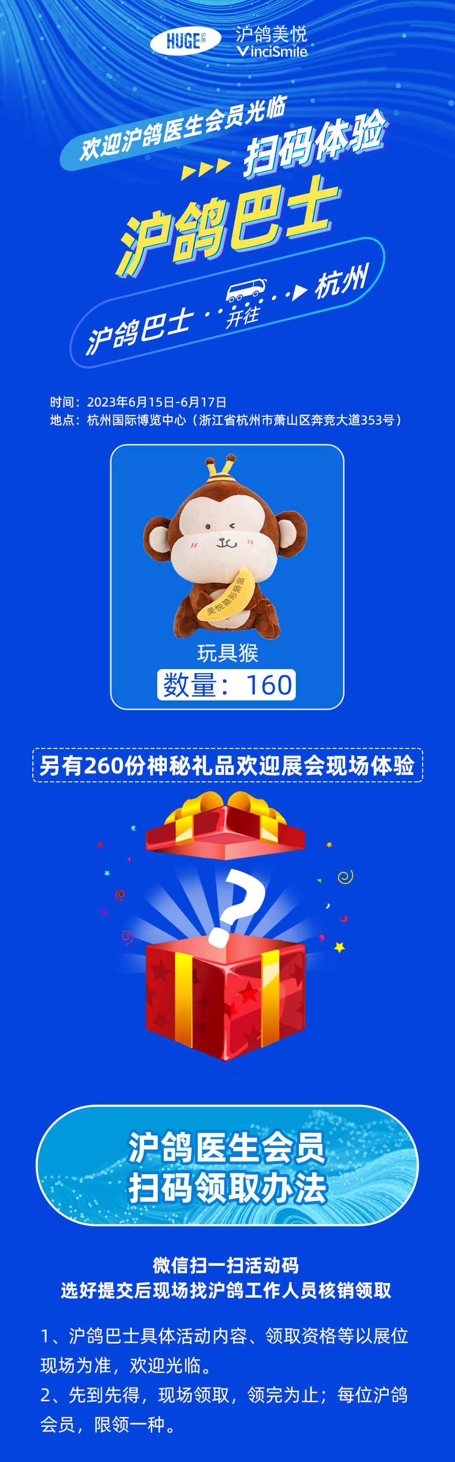 023年第三次全国中青年正畸医师学术会议开幕，沪鸽口腔诚邀您莅临B15展位，精彩好礼送不停！"