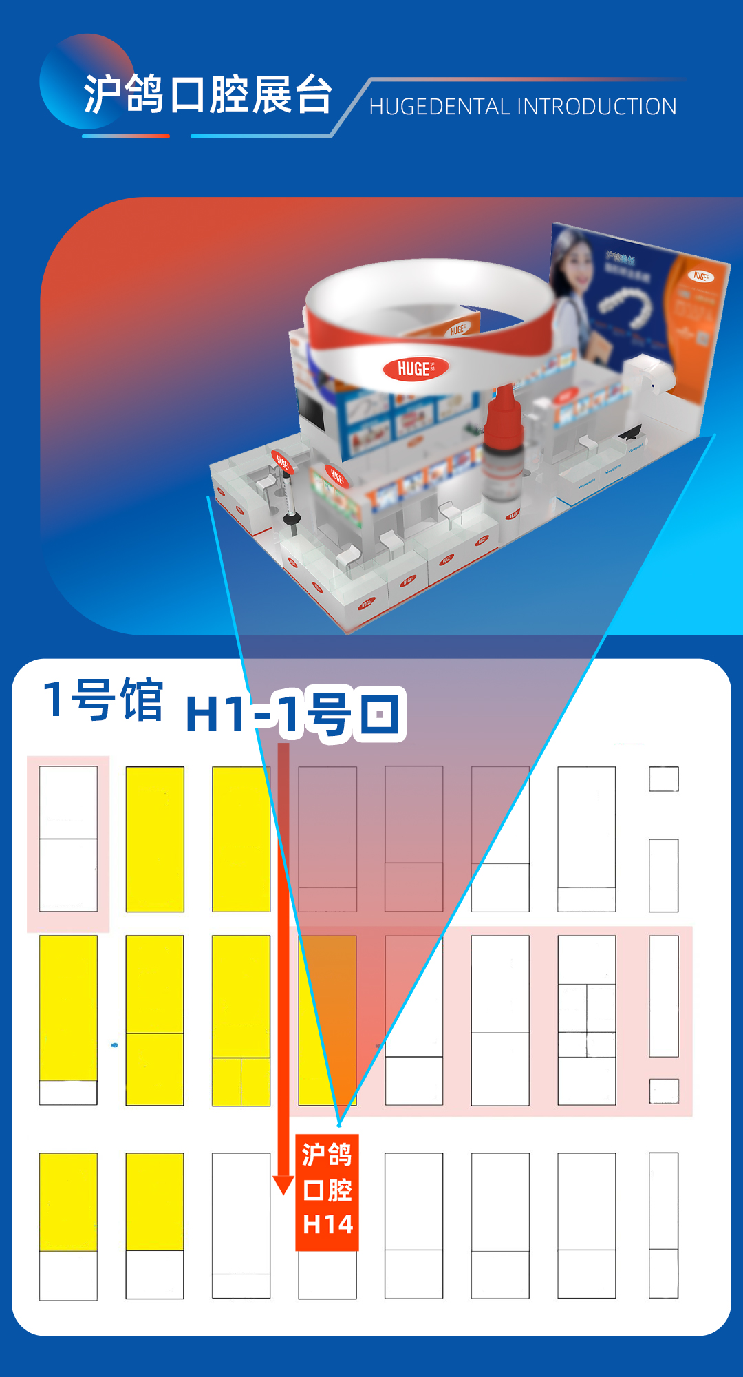 沪鸽巴士开往中国国际口腔器材展览会【H14】，近3000件好礼，现场打卡可打印照片，欢迎沪鸽会员光临展台！