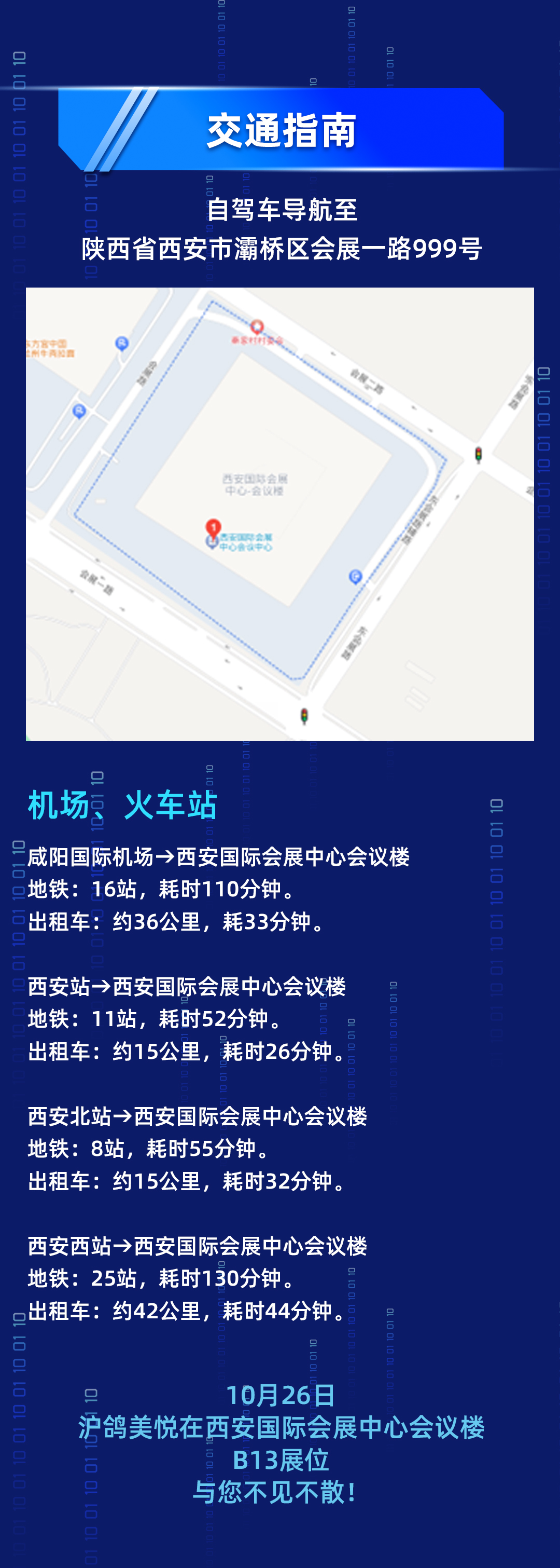 沪鸽巴士开往全国口腔正畸学术会【B13】，近1600件好礼，欢迎沪鸽会员光临展台！